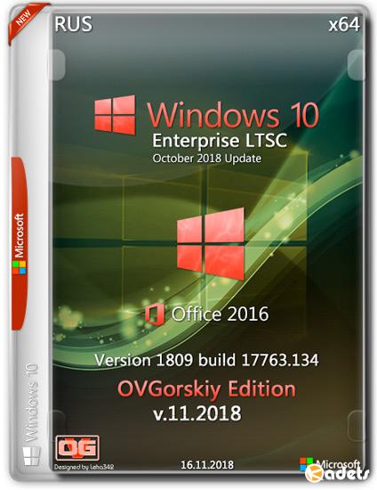 Windows 10 Enterprise LTSC x64 1809 Office16 by OVGorskiy® 11.2018 (RUS)