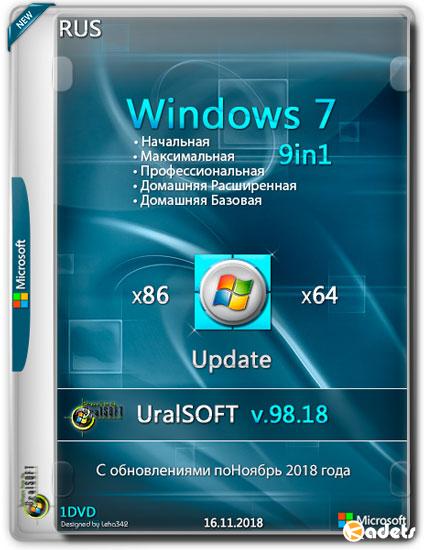 Windows 7 x86/x64 9in1 Update v.98.18 (RUS/2018)