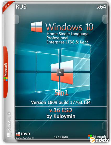Windows 10 x64 1809.17763.134 5in1 v.16 ESD by Kuloymin (RUS/2018)