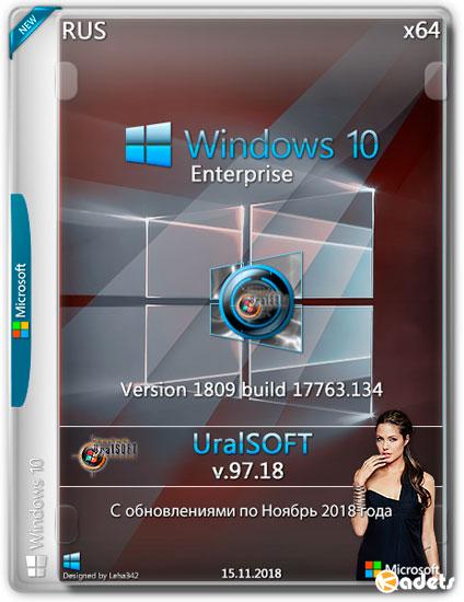 Windows 10 Enterprise x64 1809.17763.134 v.97.18 (RUS/2018)