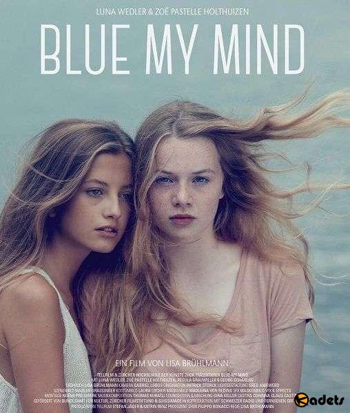 Синева в моей голове / Посинеть с ума/ Blue My Mind (2017)