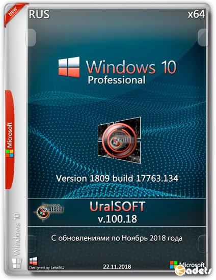 Windows 10 Professional x64 17763.134 v.100.18 (RUS/2018)