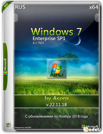 Windows 7 Enterprise SP1 x64 v.22.11.18 by Aspro (RUS/2018)