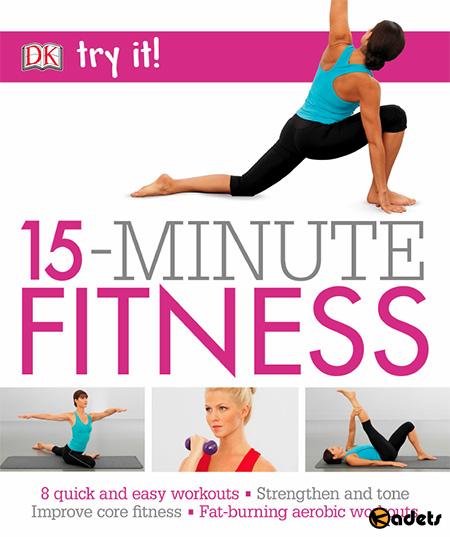 15 Minute Fitness: 100 quick and easy exercises