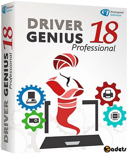 Driver Genius Professional 18.0.0.171 Rus Portable