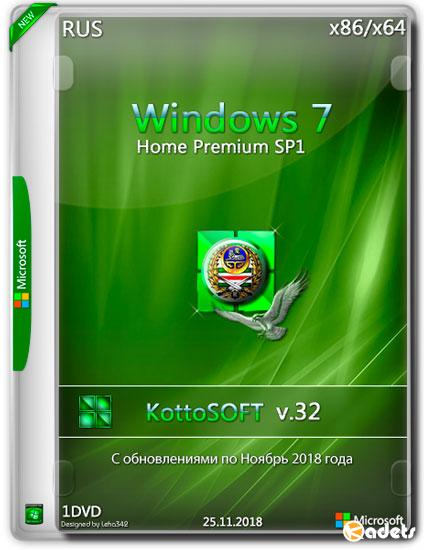 Windows 7 Home Premium SP1 x86/x64 v.32 by KottoSOFT (RUS/2018)