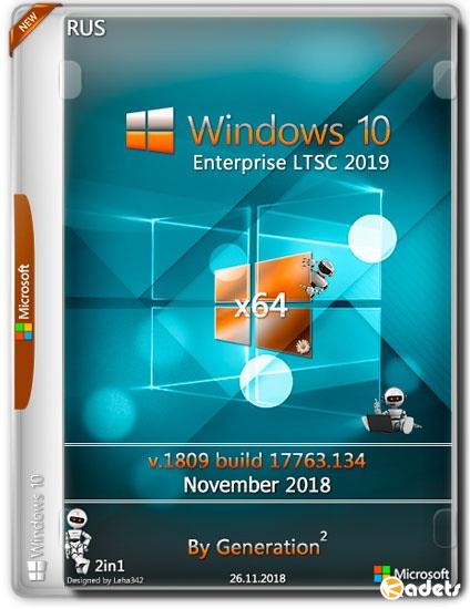 Windows 10 Enterprise LTSC x64 v.1809.17763.134 Nov2018 by Generation2 (RUS)