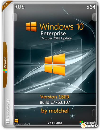 Windows 10 Enterprise x64 v.1809.17763.107 by molchel (RUS/2018)