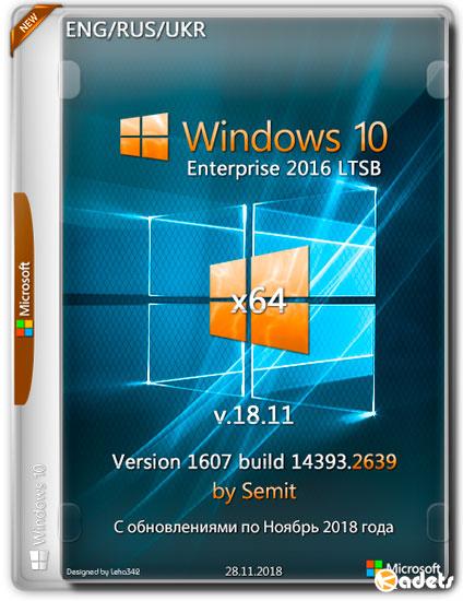 Windows 10 Enterprise LTSB x64 14393.2639 by Semit (ENG/RUS/UKR/2018)
