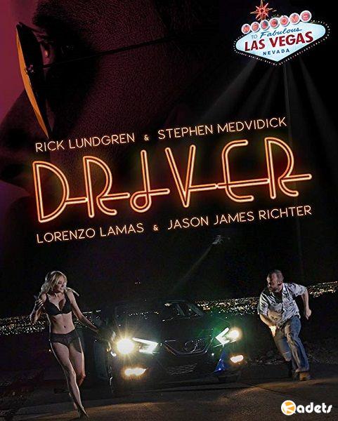 Водитель / Driver (2018)