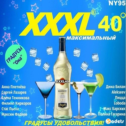 XXXL 40 максимальный (2018)
