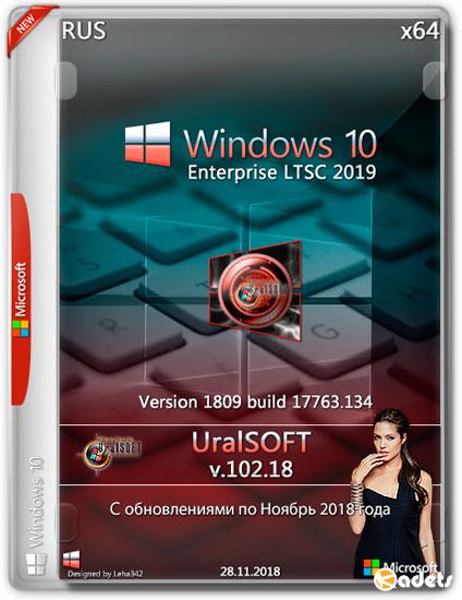 Windows 10 Enterprise LTSC x64 1809.17763.134 v.102.18 (RUS/2018)