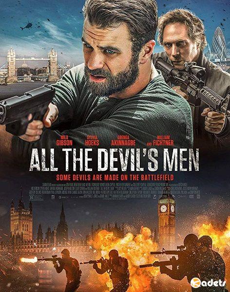 Вся дьявольская рать / All the Devil's Men (2018)