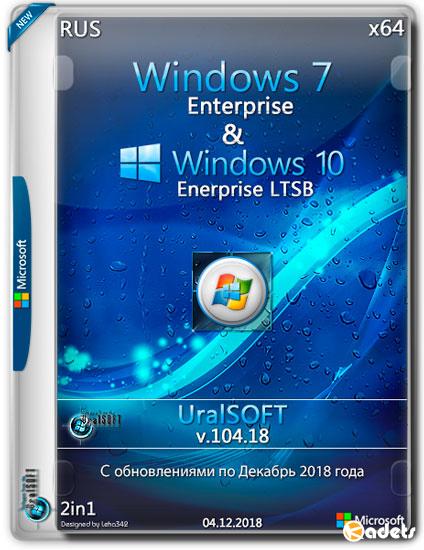 Windows 7-10 Enterprise (LTSB) x64 2in1 v.104.18 (RUS/2018)