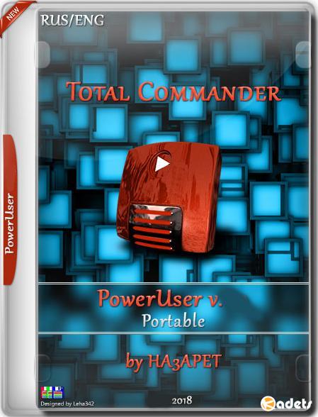Total Commander PowerUser Portable by HA3APET v70 от 5.12.2018