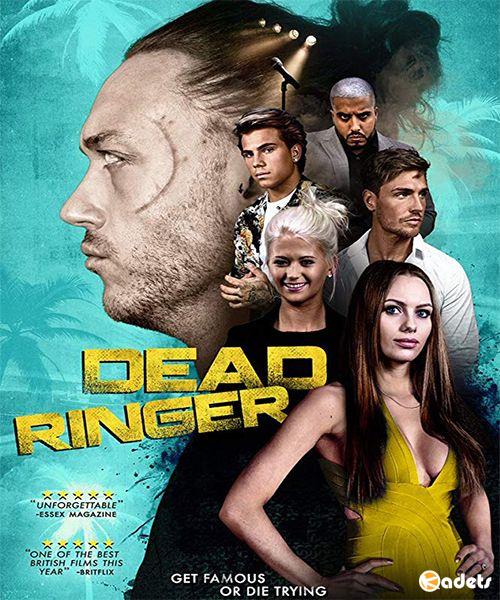 Один в один / Dead Ringer (2018)