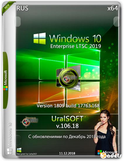 Windows 10 Enterprise LTSC x64 1809.17763.168 v.106.18 (RUS/2018)