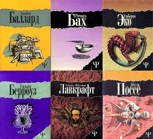 Книжная серия 700 в 44 книгах (1994-2007) FB2