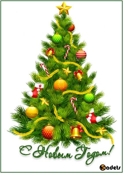 Новогодняя елочка / Christmas Tree 2.1