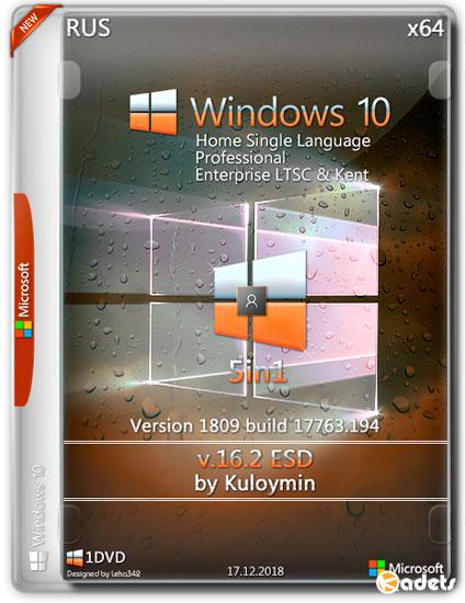 Windows 10 x64 1809.17763.194 5in1 v.16.2 ESD by Kuloymin (RUS/2018)