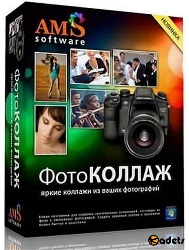 ФотоКОЛЛАЖ 8.15 Portable by Conservator