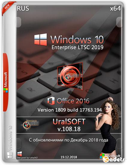Windows 10 Enterprise LTSC x64 17763.194 & Office2016 v.108.18 (RUS/2018)