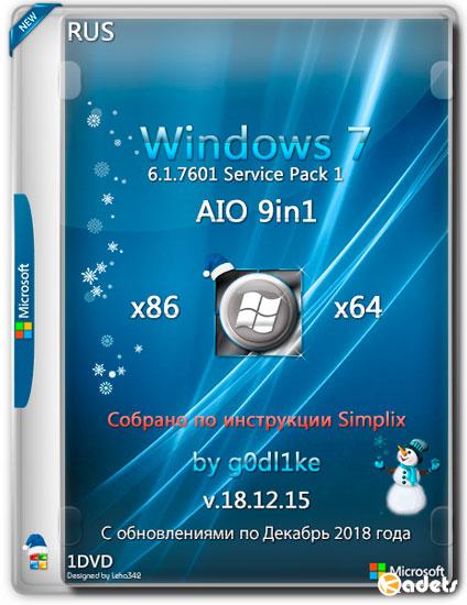 Windows 7 SP1 x86/x64 AIO 9in1 by g0dl1ke v.18.12.15 (RUS/2018)