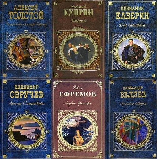 Русская классика XX века в 197 томах (1998-2018) FB2