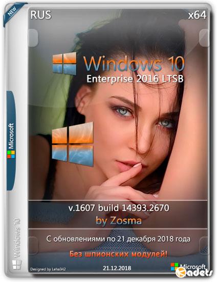 Windows 10 Enterprise LTSB 2016 x64 v.1607 by Zosma 21.12.2018 (RUS)