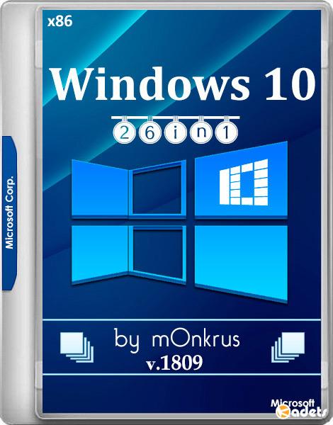 Windows 10 v.1809 -26in1- AIO by m0nkrus (x86/RUS/ENG)