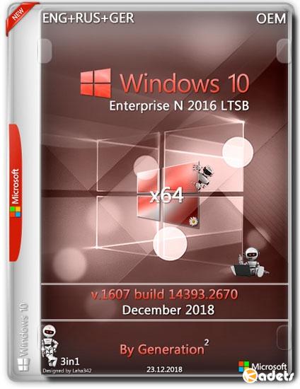 Windows 10 Enterprise N 2016 LTSB x64 Dec 2018 by Generation2 (ENG+RUS+GER)