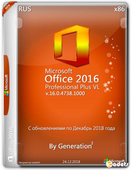 Microsoft Office 2016 Pro Plus VL x86 16.0.4738.1000 Dec 2018 By Generation2 (RUS)