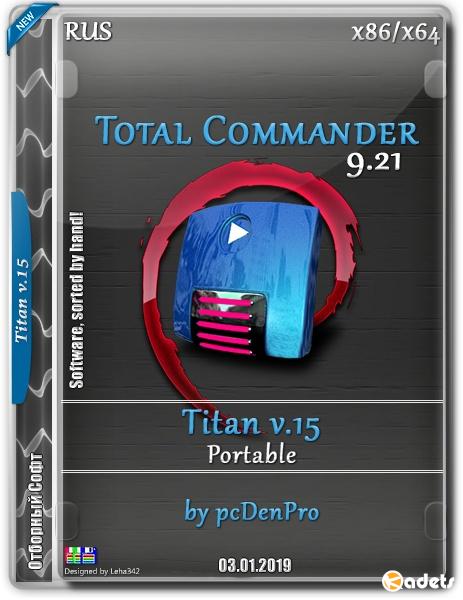 Total Commander 9.21 - Titan v15 Portable by pcDenPro