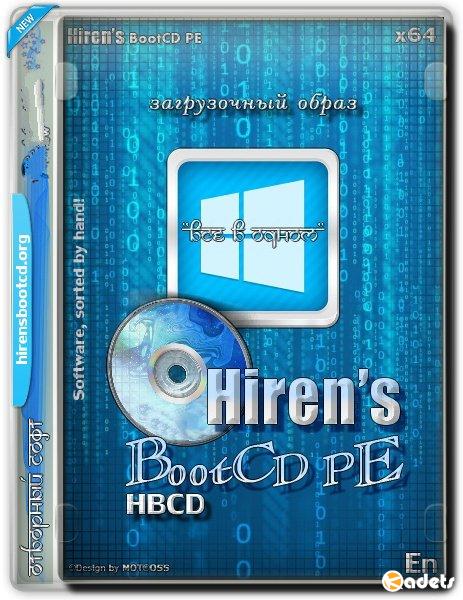 Hiren’s BootCD PE x64 v1.0.1 build 181211 (Eng) [2018]
