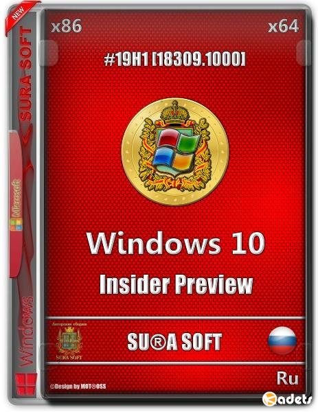 Windows 10 Pro Insider Preview #19H1 х86/x64 v.18309.1000 by Sura Soft (RUS/2019)