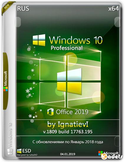 Windows 10 Pro x64 1809.17763.195 + Office 2019 by IgnatievI (RUS/2019)