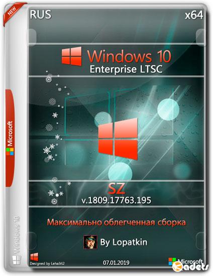 Windows 10 Enterprise LTSC x64 1809.17763.195 SZ (RUS/2019)
